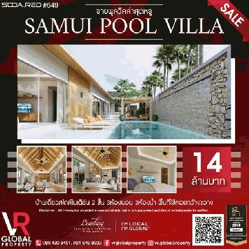 ขาย Samui pool villa สุดหรู บ้านเดี่ยวสไตล์โมเดิร์น 2ชั้น 3ห้องนอน 3ห้องน้ำ